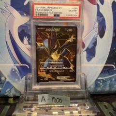 PSA10 ルカリオEX SR XY ライジングフィスト 099 2014 - メルカリ