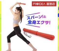 エクササイズ　バッド