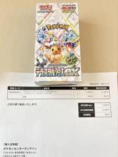 テラスタルフェスex box 未開封 Amazon.co.jp: 【完全未開封品 テラスタルフェスex BOX】拡張