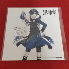 2025年最新】黒執事 色紙 シエルの人気アイテム - メルカリ