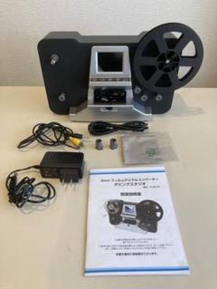 8mmフィルム デジタルコンバーター ダビングスタジオ 正常作動品 楽天市場】8mmフィルム デジタルコンバーター ダビングスタジオ
