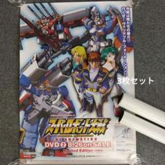 【非売品】スーパーロボット大戦 V B2 ポスター ガンダム マジンガーZ 非売品】スーパーロボット大戦 V B2 ポスター ガンダム マジンガーZ