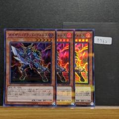 ブラッド・ヴォルス　パラレル２期 遊戯王【希少‼️】ブラッドヴォルス 2期ウルトラパラレル - メルカリ