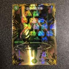 デュエルマスターズ 深緑の魔法陣 金トレジャー