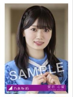乃木坂46 愛宕心響 NOGIめくり A賞 BIG アクリルスタンド モバイル 乃木坂46 OFFICIAL WEB SHOP | 乃木坂46 グッズ通販サイト