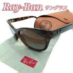 Ray-Ban レイバン サングラス RB4216 710/T5 レディース