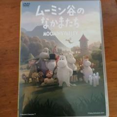 ムーミン谷のなかまたち DVD-BOX〈4枚組〉