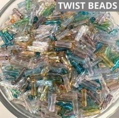 TWIST BEADSビーズアソート