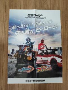 仮面ライダー THE SUMMER MOVIE 2024 B2・B3ポスター - メルカリ