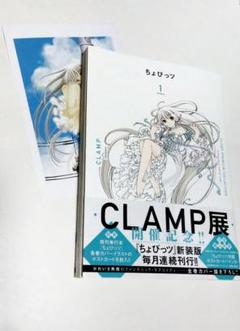新品】【未開封】ちょびっツ 初回限定版 全巻 ①〜⑧+ポストカード