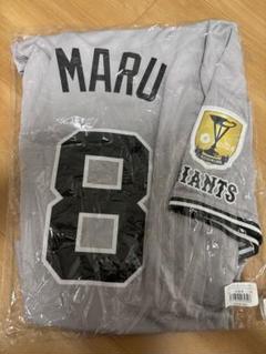 丸佳浩　優勝記念　レプリカユニホーム　ビジター　ティファニー　ナイキ　巨人 丸佳浩 優勝記念 レプリカユニホーム ビジター ティファニー