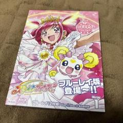 スマイルプリキュア　Blu-rayセット