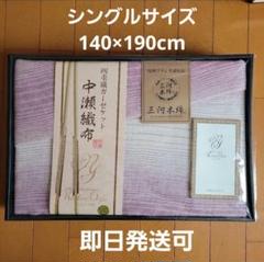 新品 三河木綿 中瀬織布 四重織ガーゼケット パープル