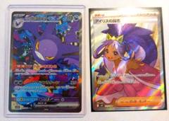 【美品】 トドロクツキex sar　アイリスの闘志 sr　まとめ売り 美品】 トドロクツキex sarアイリスの闘志 srまとめ売り