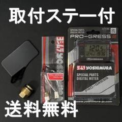 CBX400F CBR400F 真鍮 ヨシムラ プログレス2 本体 フルセット m91859449019_1.jpg?1736838424