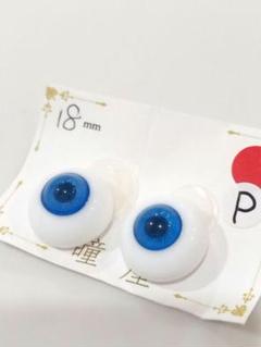 ディーラー 作家 ドール グラスアイ SD ドール用グラスアイ BJD/SD eye ピンク R-33 14/16mmサイズ人形