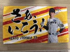阪神タイガース　さぁ、いこう！シークレットショートタオル　糸原選手