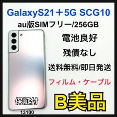 B Galaxy S 21 + plus SCG10 256 GB SIMフリー