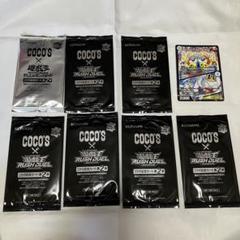 遊戯王 - 遊戯王 OCG ラッシュデュエル ココスコラボ 第2弾 プロモパック27枚 ココス】ココスが『遊戯王カードゲーム』と再びコラボ！“ココス