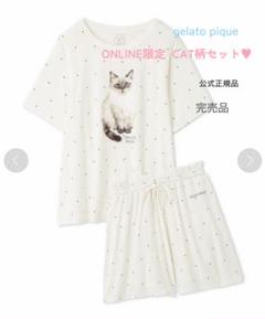 2025年最新】ジェラートピケ キャット柄の人気アイテム - メルカリ