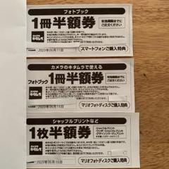 カメラのキタムラ フォトブック スタジオマリオ