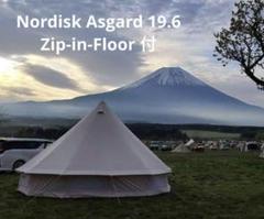 未使用　ノルディスク　アスガルド19.6用　ウォールエクステンション147024 未使用 ノルディスク アスガルド19.6用 ウォール