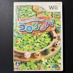 コロリンパ
