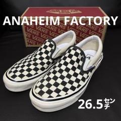 廃盤　VANS ANAHEIM CHECKER SLIP ON 白黒　26.5㌢