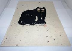 160部限定!秋山巌 木版画『まちぼうけ』6/160 1998年