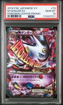 ゲンガーex rr PSA10 ２枚セット PSA10 ゲンガーex 047/071 RR - メルカリ