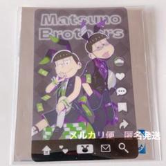 おそ松さん アニメイトフェア コレクションカード チョロ松 一松 年中松