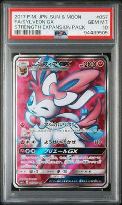 ポケモンカード ニンフィアgx ssr psa10