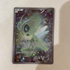 2025年最新】セレビィ cpの人気アイテム - メルカリ
