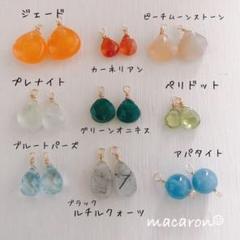 天然石チャーム|ハンドメイド|14kgf|9ペア|アパタイト ブルートパーズ