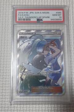 2025年最新】カヒリ sr psa9の人気アイテム - メルカリ