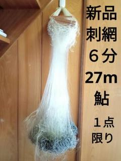 投網 刺網 №468立網 巻網 中古修復済 10節5.5分