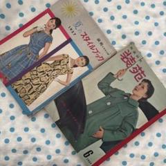 2025年最新】装苑 雑誌 昭和の人気アイテム - メルカリ