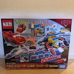 カーズトミカ★トルネードシューターに変身！マックィーン★新品未使用&未開封 カーズ トミカ トルネードシューターに変身！マックィーン