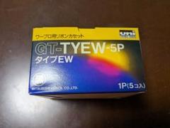3箱　UNI　GT-TYEW-5P タイプEW　ワープロ用リボンカセット　15巻 Amazon.co.jp: ワープロ用リボンカセット GT-TYEW 黒 タイプEW 5