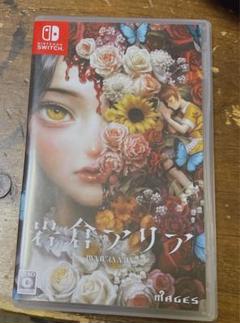 Switch 岩倉アリア 通常版