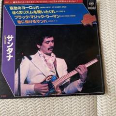 サンタナ レコード OBEP 14