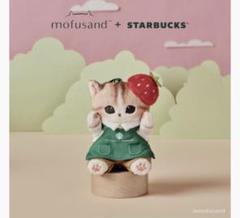 2点セット【mofusand starbucks】苺　ぬいぐるみ　キーホルダー starbucks mofusand 第二弾コラボ 苺 ぬいぐるみ2点セット