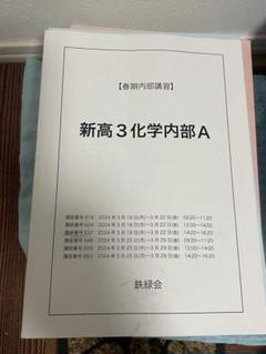 その他サービス | 福利厚生 2025年最新】鉄緑会春期講習の人気アイテム - メルカリ 語学・辞書・学習参考書