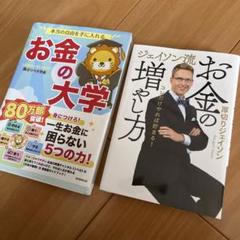海外最新 2025年最新】ジェイ エイブラハムの人気アイテム - メルカリ ビジネス・経済