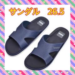 メンズ サンダル 快適 軽量 夏 ビーチサンダル 26.5cm
