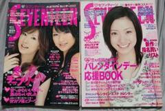 SEVENTEEN 2005年 2冊