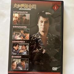 DVDまとめ売り「大江戸捜査網」25枚(ケースなし) DVDまとめ売り「大江戸捜査網」25枚(ケースなし)