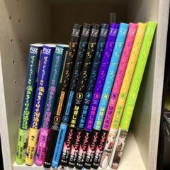 ぼっち・ざ・ろっく! 全巻セット　帯付き  特典あり　未開封あり ぼっち・ざ・ろっく 全巻(1-7)セット 全巻新品 -の商品詳細 | 蔦