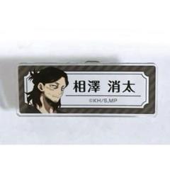 相澤消太 イレイザーヘッド タワレコ タワーレコード まとめ売り