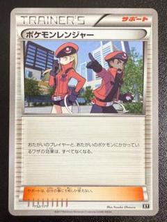 ポケモンレンジャー　XY　152/171　TRAINER'S　サポート　ポケモンのサムネイル